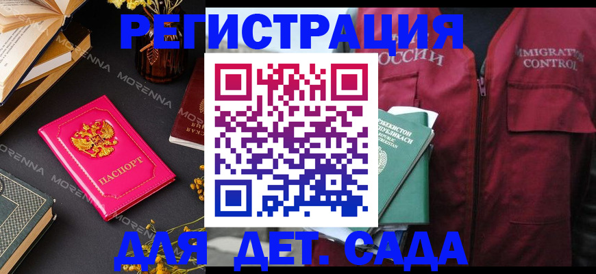 временная регистрация в Арсеньеве