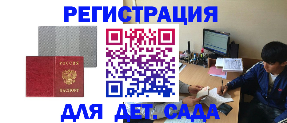 временная регистрация собственник в Арсеньеве
