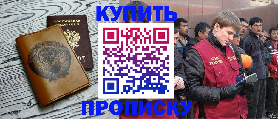 регистрация для школы в Арсеньеве