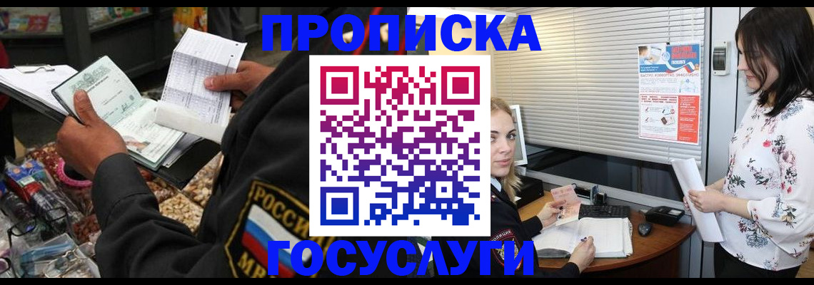 найти адрес прописки в Арсеньеве